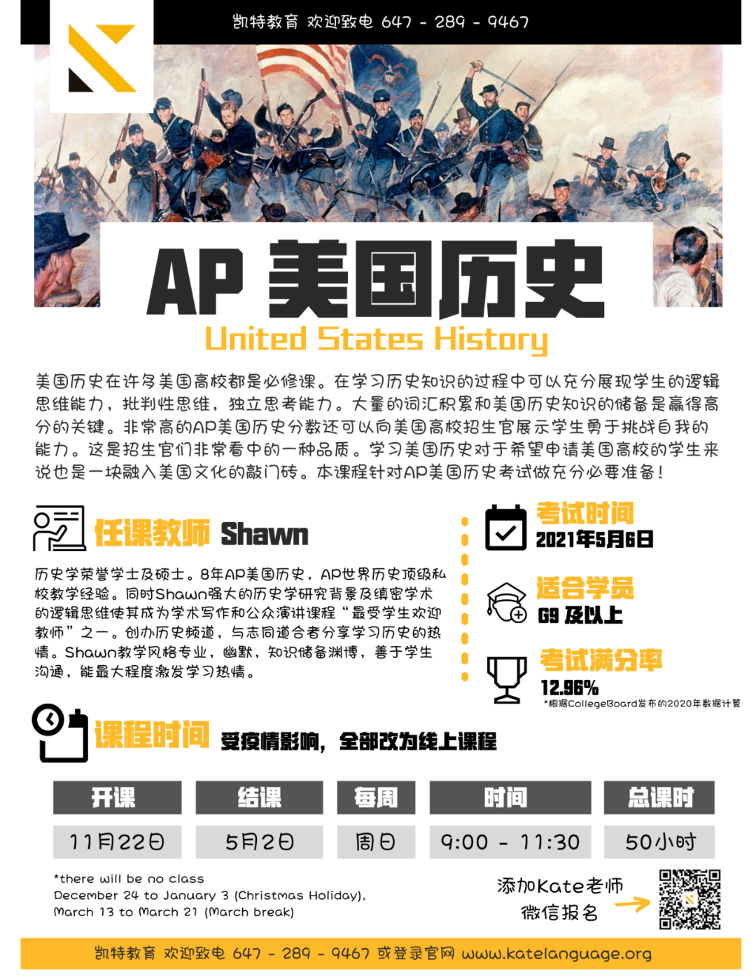 AP考试如何报名？孩子适合选哪科AP？