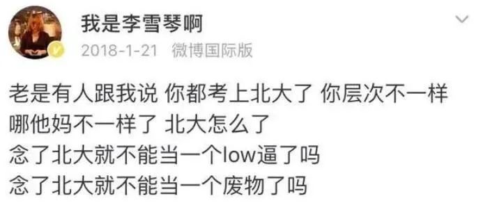 那个懒散的北大学霸火了：别为难自己了，活得像自己就行！