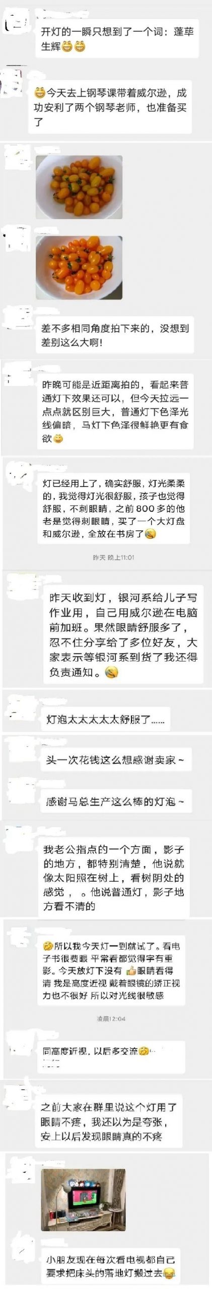 天天上网课，感觉眼睛要瞎了！这份护眼攻略快收下！