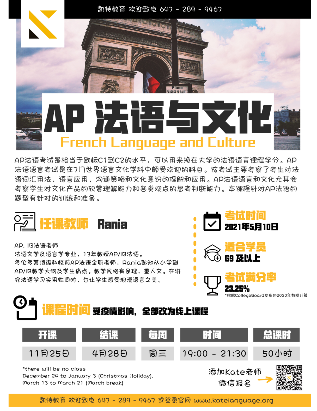 AP考试如何报名？孩子适合选哪科AP？