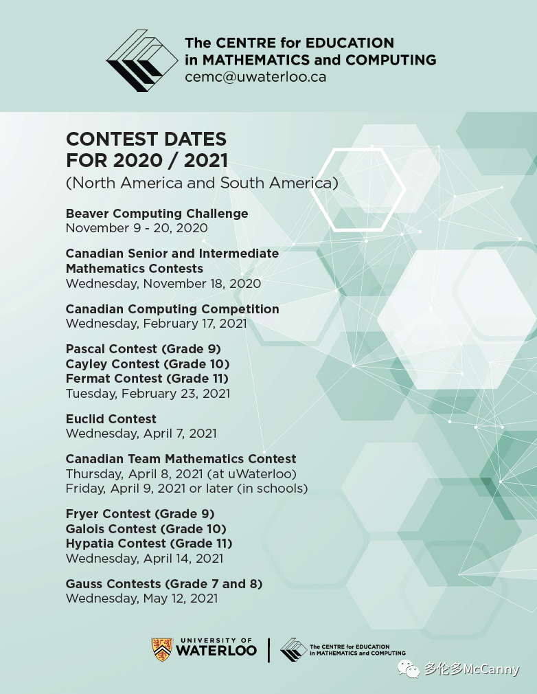 2020-2021滑铁卢数学竞赛章程及真题回顾 2020-2021滑铁卢数学竞赛章程及真题回顾
