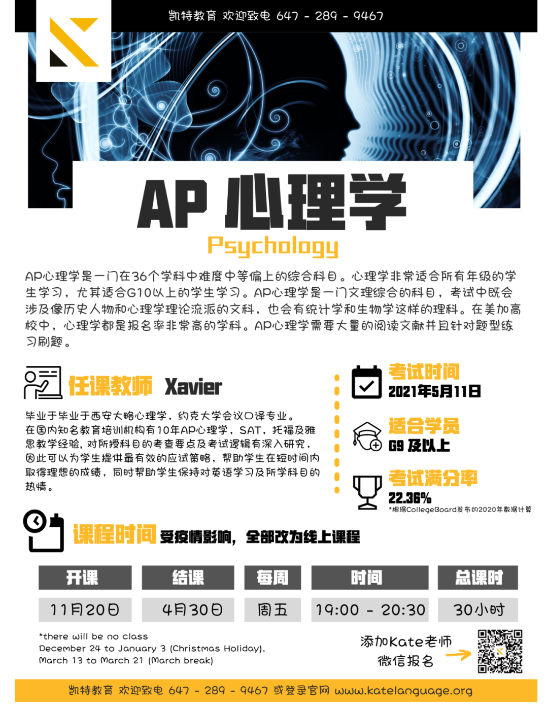 AP考试如何报名？孩子适合选哪科AP？