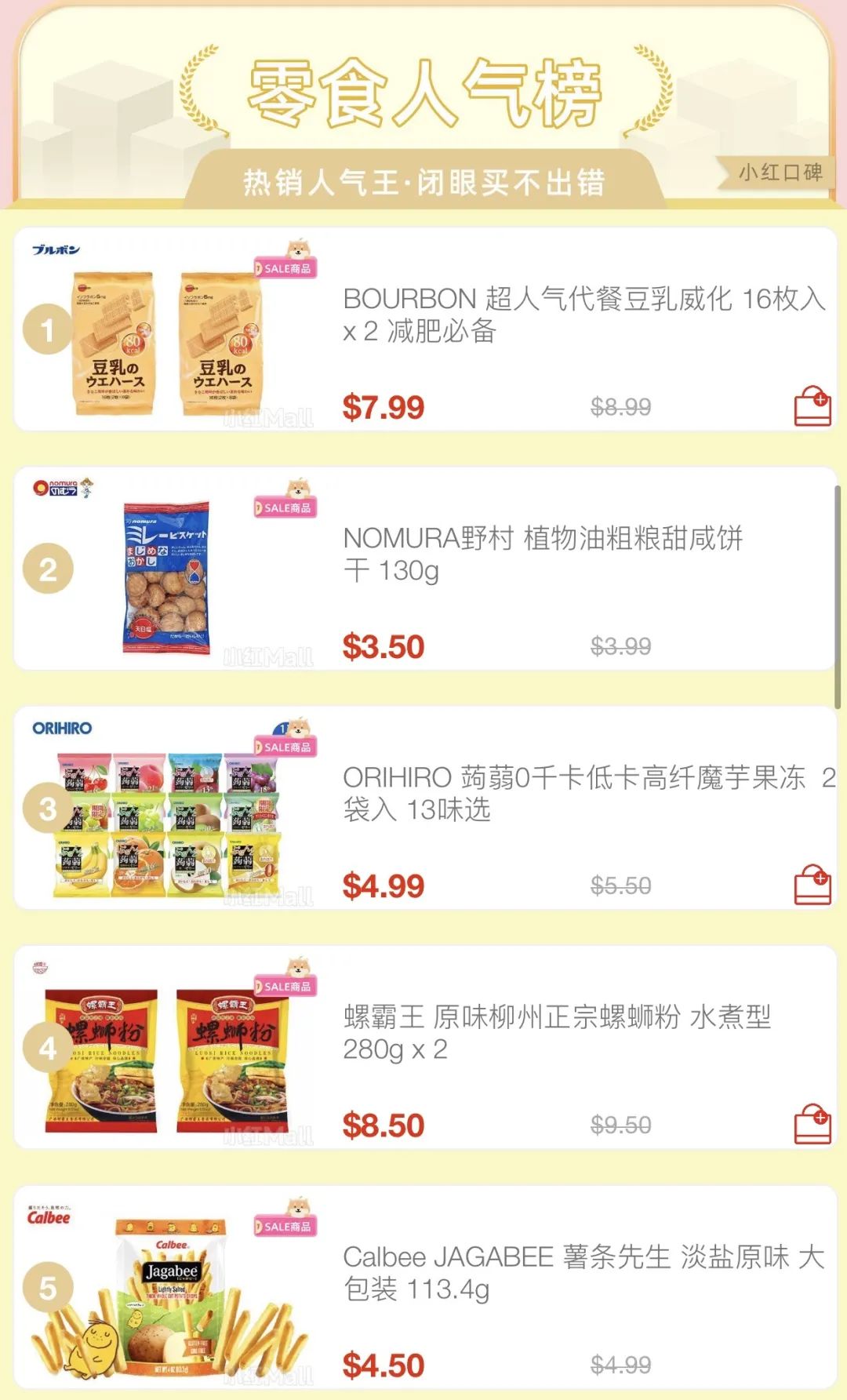 小红Mall仓库直击！零距离探秘北美最大华人电商！你的包裹都是这样诞生的！