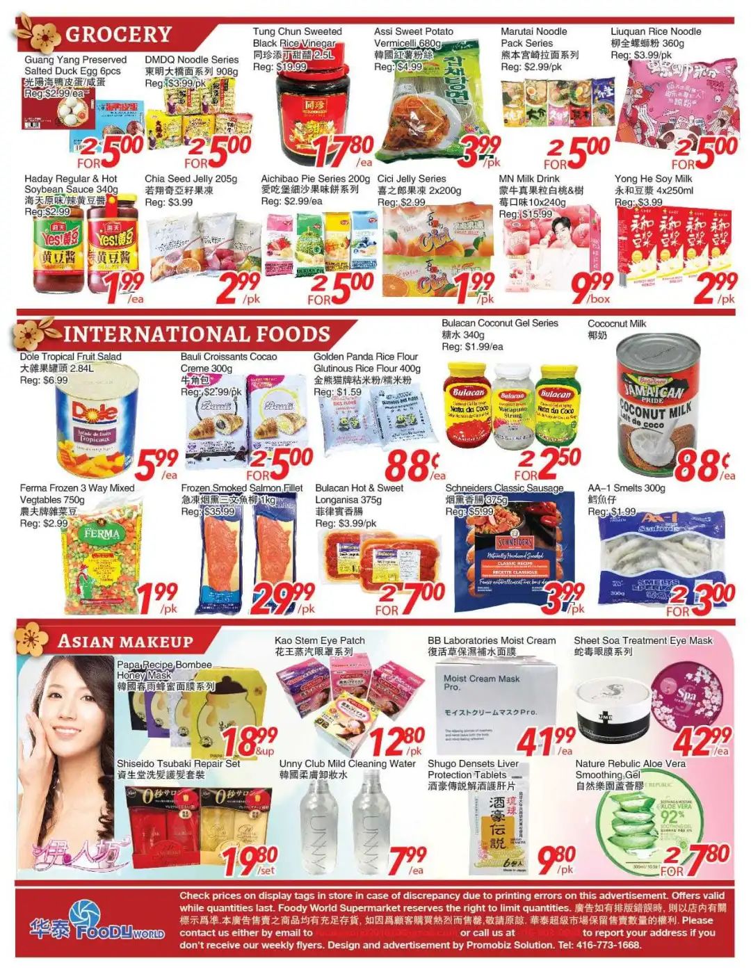 【超市特价】网红李子柒桂花藕粉、红油面皮这里可以买！