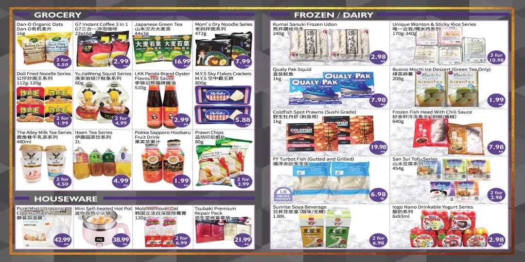 【超市特价】网红李子柒桂花藕粉、红油面皮这里可以买！