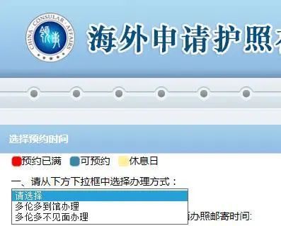 今天开始!总领馆将实施“不见面”护照、旅行证办理!如何预约? 今天开始!总领馆将实施“不见面”护照、旅行证办理!如何预约?