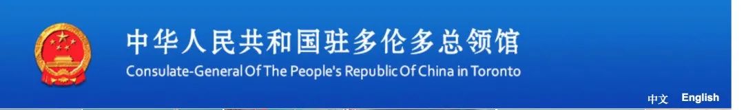 今天开始!总领馆将实施“不见面”护照、旅行证办理!如何预约? 今天开始!总领馆将实施“不见面”护照、旅行证办理!如何预约?