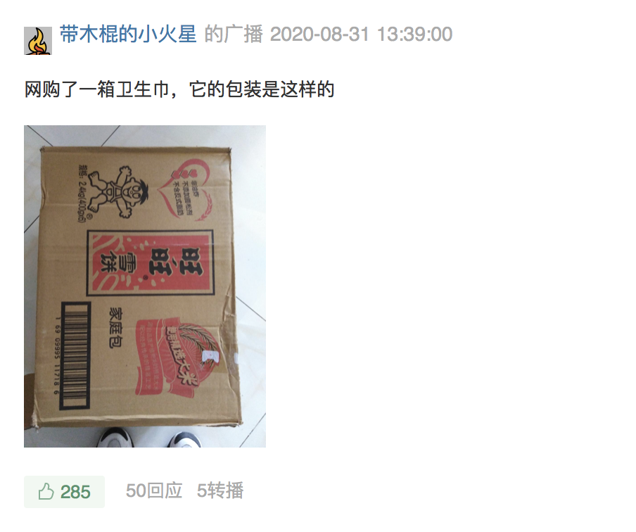 MUJI无印良品出卫生巾了！包装被夸上天！背后的真相是……