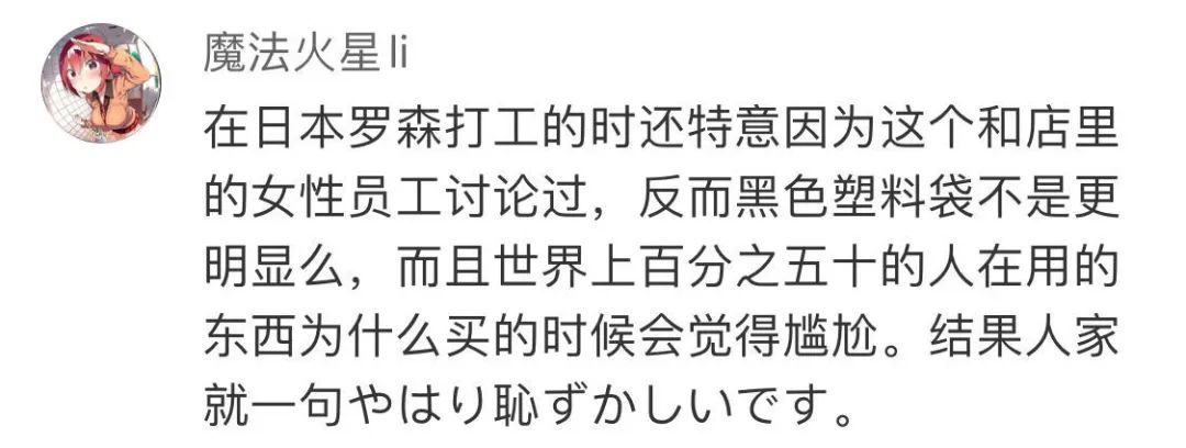 MUJI无印良品出卫生巾了！包装被夸上天！背后的真相是……