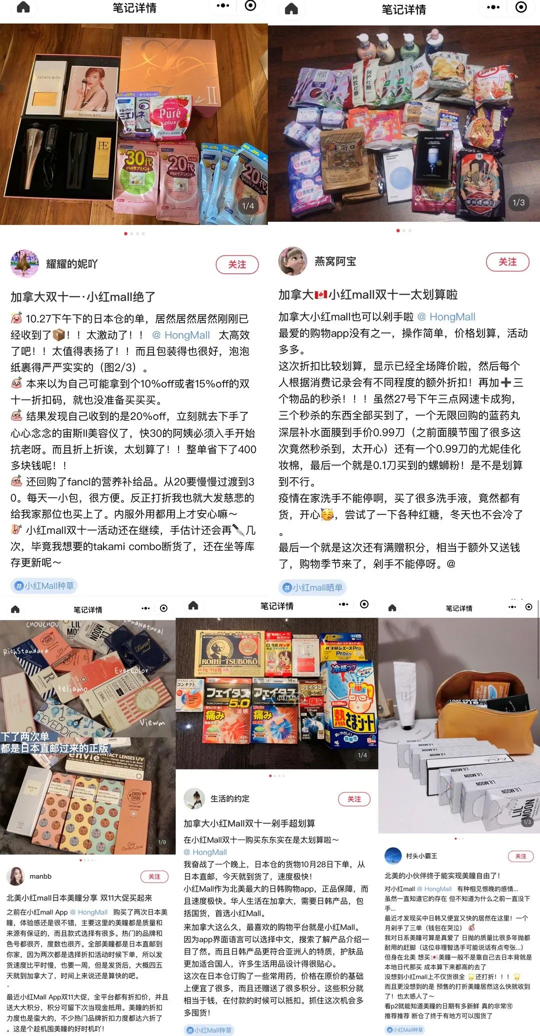 小红Mall仓库直击!零距离探秘北美最大华人电商!你的包裹都是这样诞生的! 小红Mall仓库直击!零距离探秘北美最大华人电商!你的包裹都是这样诞生的!