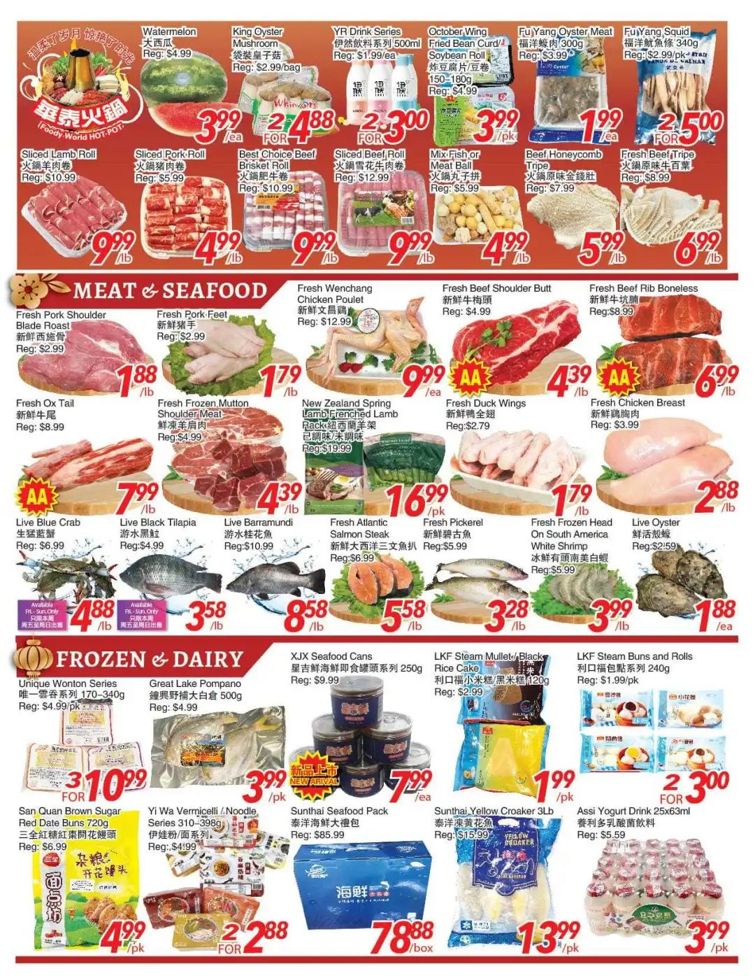 【超市特价】网红李子柒桂花藕粉、红油面皮这里可以买！