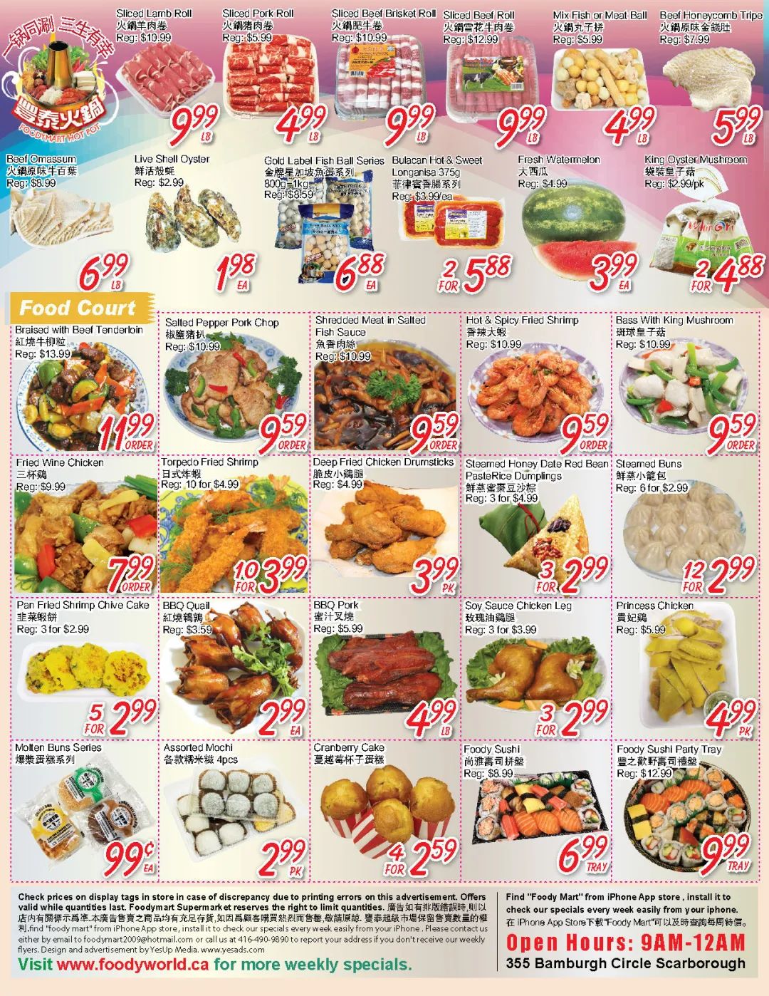 【超市特价】网红李子柒桂花藕粉、红油面皮这里可以买！