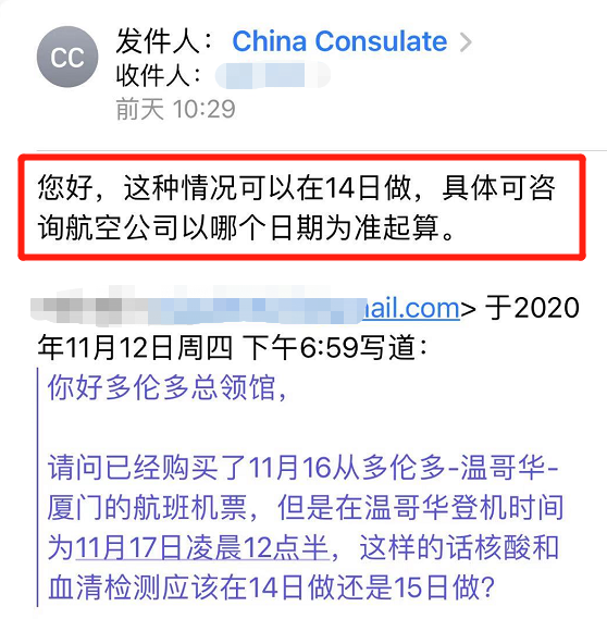 小编亲历！多伦多回国1天内拿到双阴性报告！血清+核酸检测经验分享！流程简单！