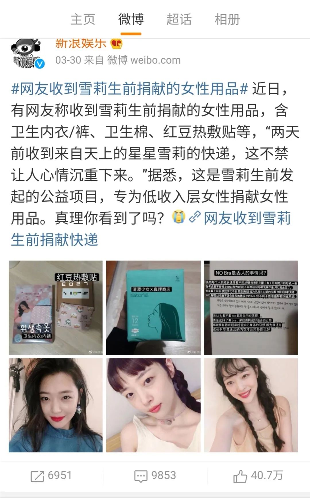 MUJI无印良品出卫生巾了！包装被夸上天！背后的真相是……