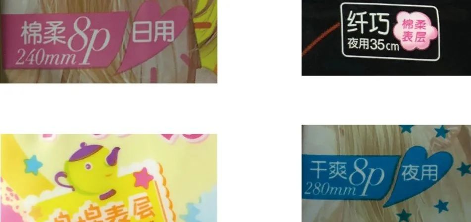 MUJI无印良品出卫生巾了！包装被夸上天！背后的真相是……