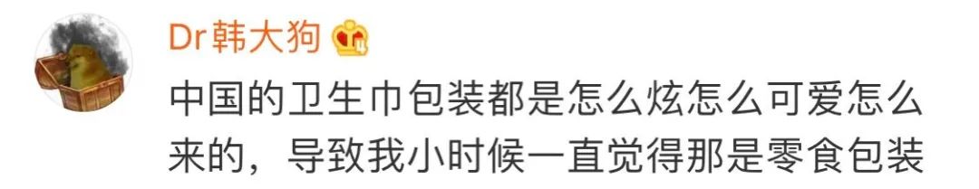 MUJI无印良品出卫生巾了！包装被夸上天！背后的真相是……