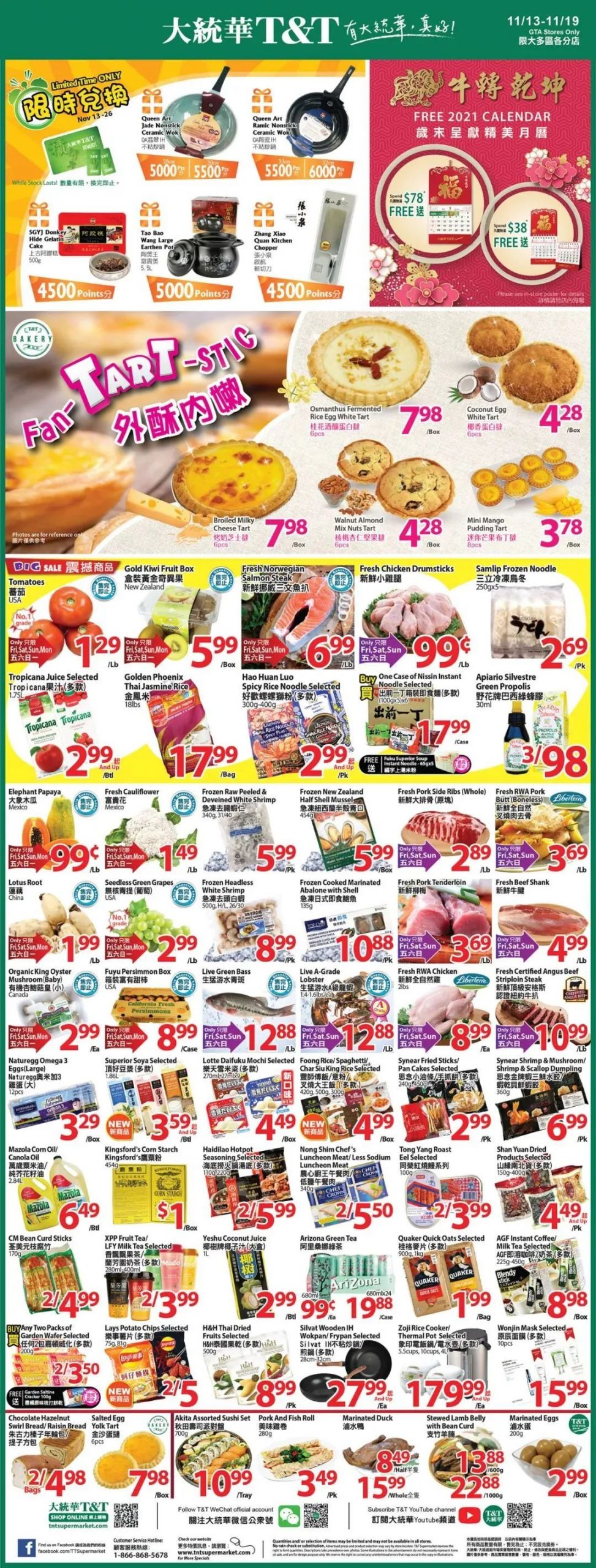 【超市特价】网红李子柒桂花藕粉、红油面皮这里可以买！