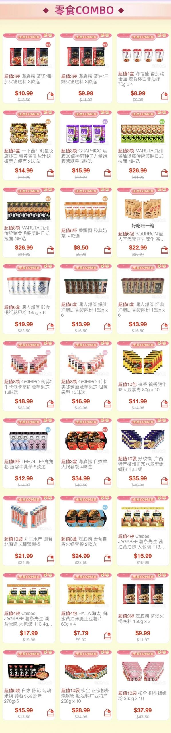 小红Mall仓库直击！零距离探秘北美最大华人电商！你的包裹都是这样诞生的！
