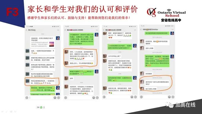 介绍加拿大老牌高中网校--安省在线高中OVS