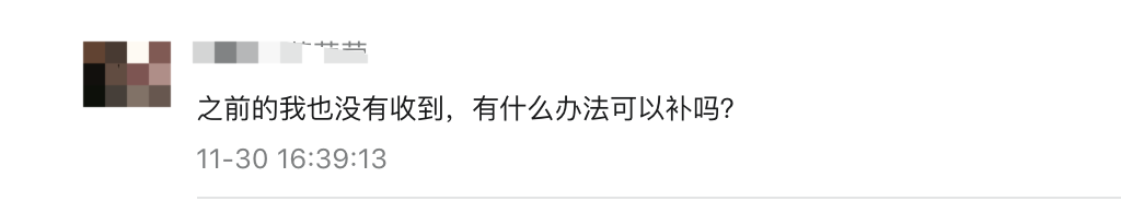 教育厅官方回复:别急!只要有这个码,儿童疫情补贴会收到的 教育厅官方回复:别急!只要有这个码,儿童疫情补贴会收到的
