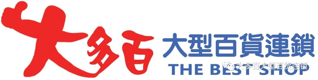 大多百年度最大力度折扣优惠，全年最低，品类最全，错过后悔一年！