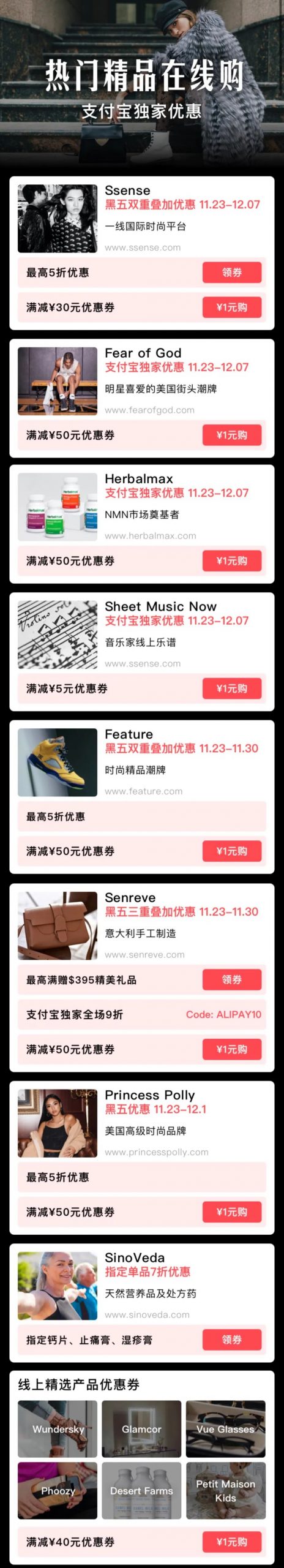 不出门宅家买!支付宝教你6大省钱秘笈:顶流商家都到碗里来 不出门宅家买!支付宝教你6大省钱秘笈:顶流商家都到碗里来