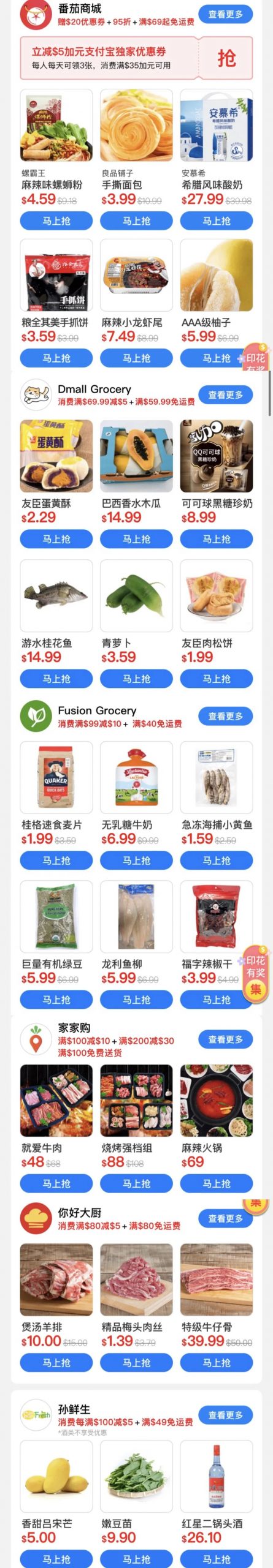 不出门宅家买!支付宝教你6大省钱秘笈:顶流商家都到碗里来 不出门宅家买!支付宝教你6大省钱秘笈:顶流商家都到碗里来