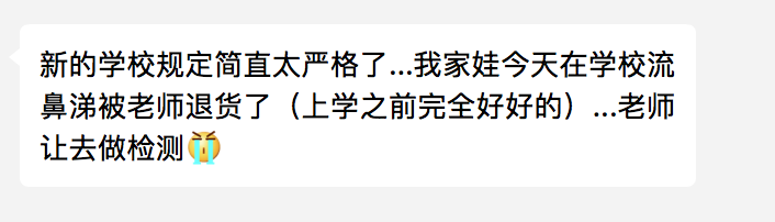 “流鼻涕就退货!”安省返校上课新规定,妈妈圈炸锅了! “流鼻涕就退货!”安省返校上课新规定,妈妈圈炸锅了!
