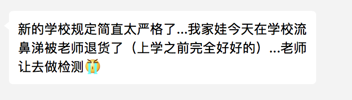 “流鼻涕就退货！”安省返校上课新规定，妈妈圈炸锅了！