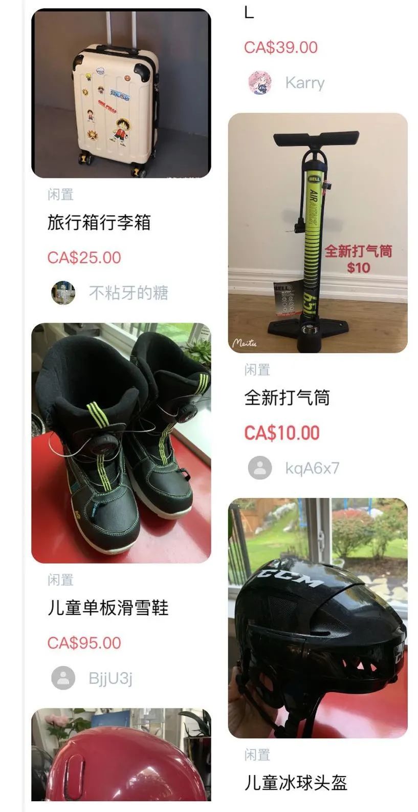加拿大二手闲置APP【奇觅】发圣诞福利啦~ 加拿大二手闲置APP【奇觅】发圣诞福利啦~