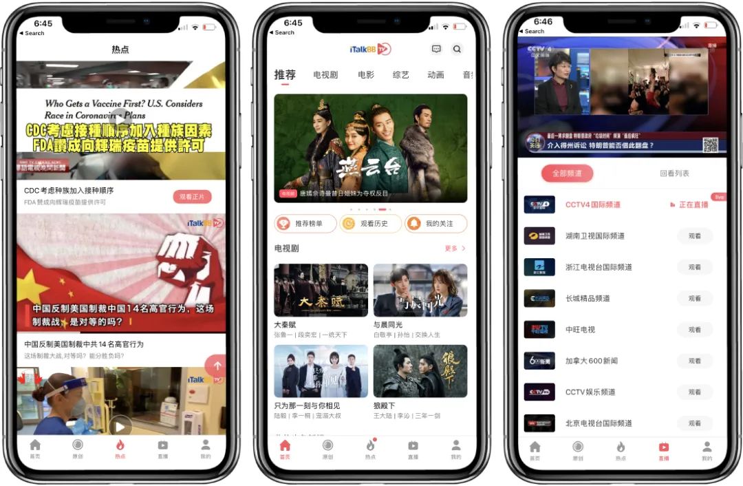 【强推】长假家里蹲，追剧就靠这个省心的北美免费视频APP！