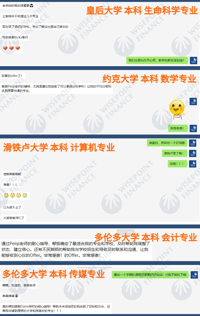 三位高中生的真实故事：我是如何考入多伦多大学的