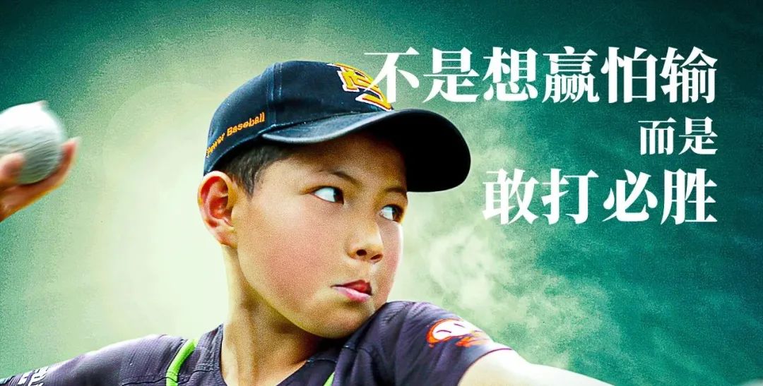 豆瓣8.7！这部年度最燃的纪录片，一群困境少年用棒球改写命运