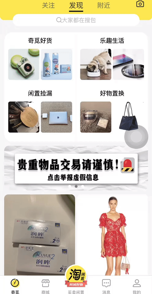 加拿大二手闲置APP【奇觅】发圣诞福利啦～