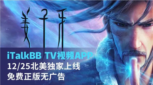 【强推】长假家里蹲，追剧就靠这个省心的北美免费视频APP！