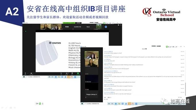 介绍加拿大老牌高中网校--安省在线高中OVS
