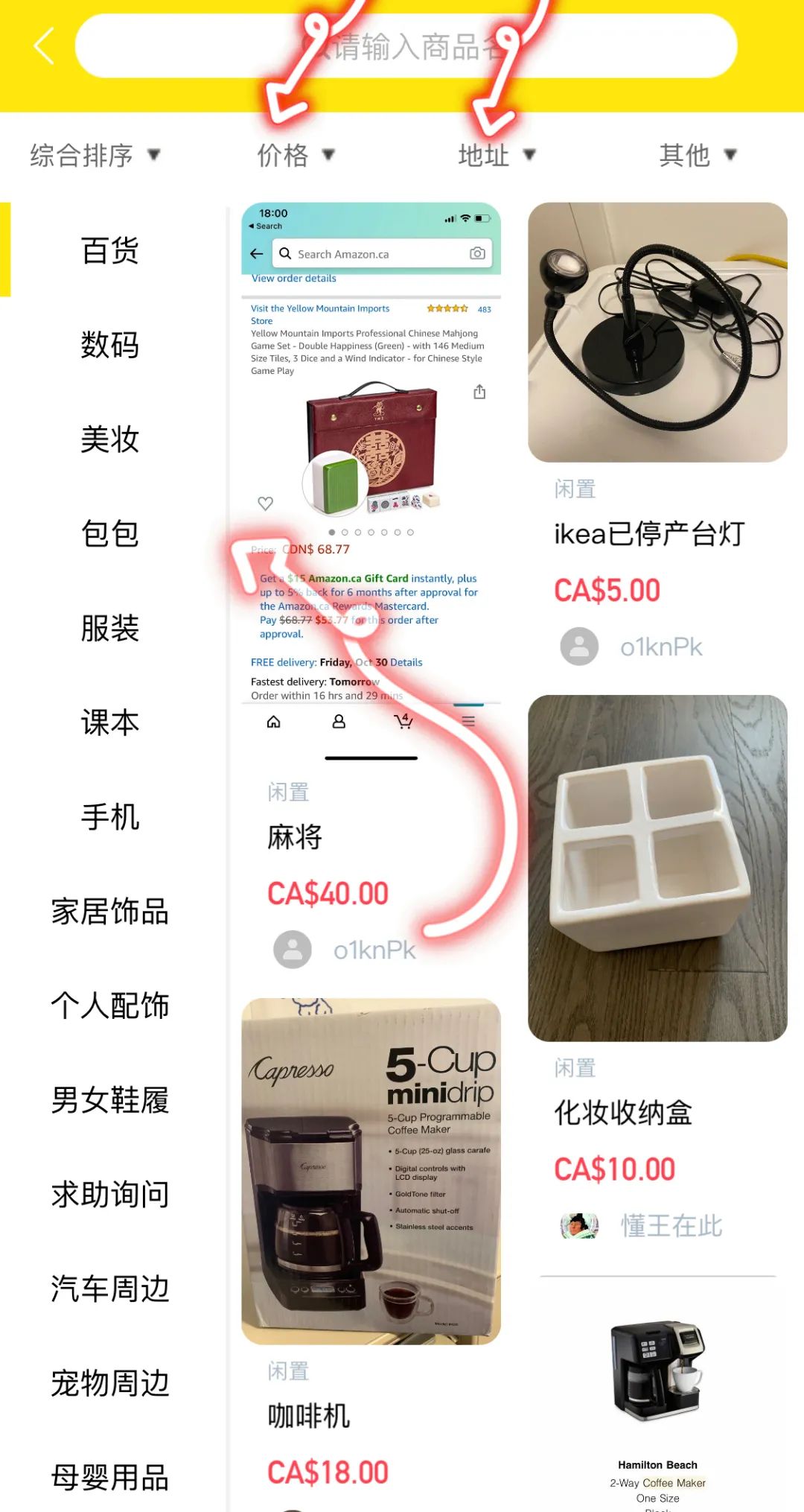 加拿大二手闲置APP【奇觅】发圣诞福利啦~ 加拿大二手闲置APP【奇觅】发圣诞福利啦~