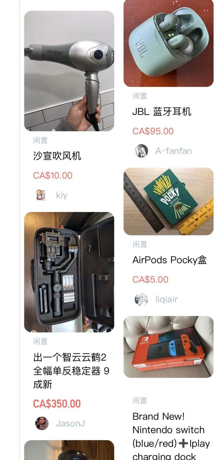 加拿大二手闲置APP【奇觅】发圣诞福利啦~ 加拿大二手闲置APP【奇觅】发圣诞福利啦~