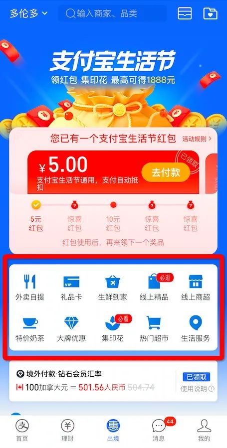 不出门宅家买!支付宝教你6大省钱秘笈:顶流商家都到碗里来 不出门宅家买!支付宝教你6大省钱秘笈:顶流商家都到碗里来