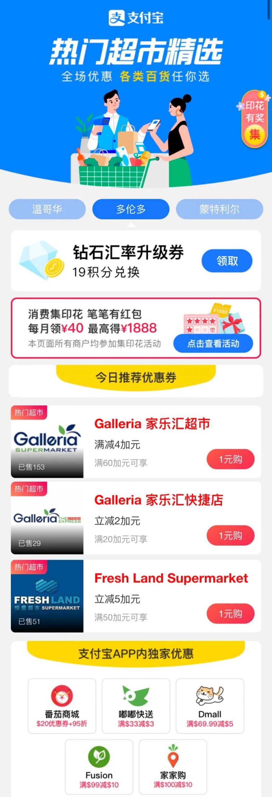 不出门宅家买!支付宝教你6大省钱秘笈:顶流商家都到碗里来 不出门宅家买!支付宝教你6大省钱秘笈:顶流商家都到碗里来