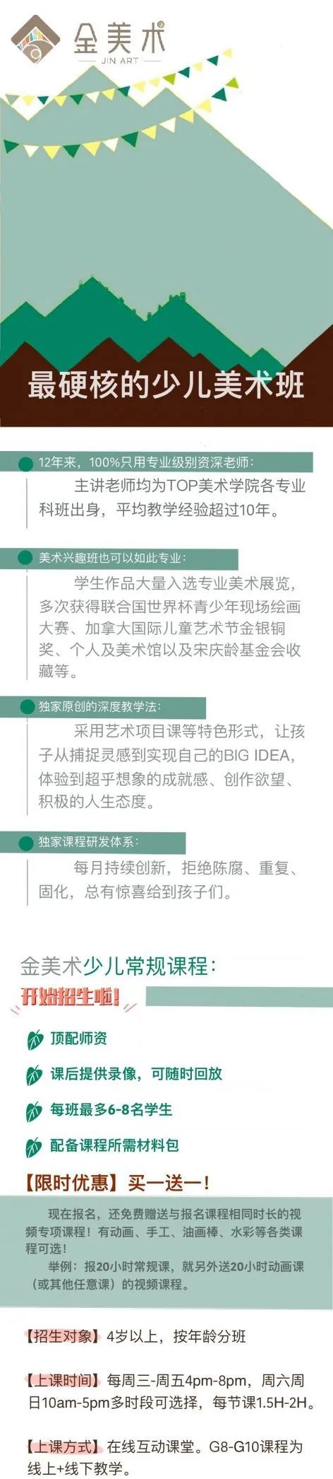 【疯抢好课】6天艺术冬令营全程仅售9块9！按年龄分班，向11位艺术大师学习色彩精髓！手慢无