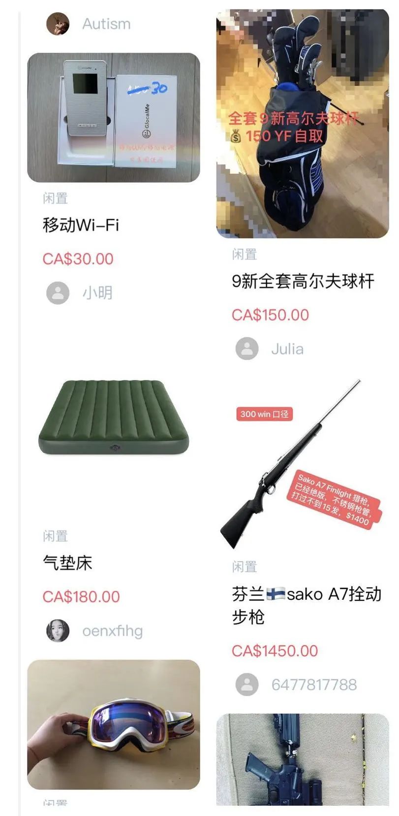 加拿大二手闲置APP【奇觅】发圣诞福利啦~ 加拿大二手闲置APP【奇觅】发圣诞福利啦~