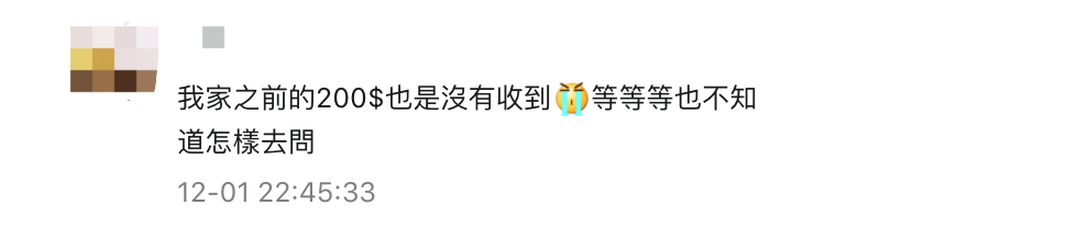 教育厅官方回复:别急!只要有这个码,儿童疫情补贴会收到的 教育厅官方回复:别急!只要有这个码,儿童疫情补贴会收到的