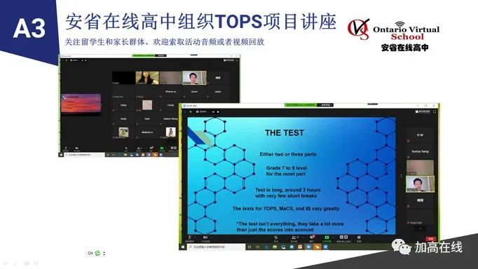 介绍加拿大老牌高中网校--安省在线高中OVS