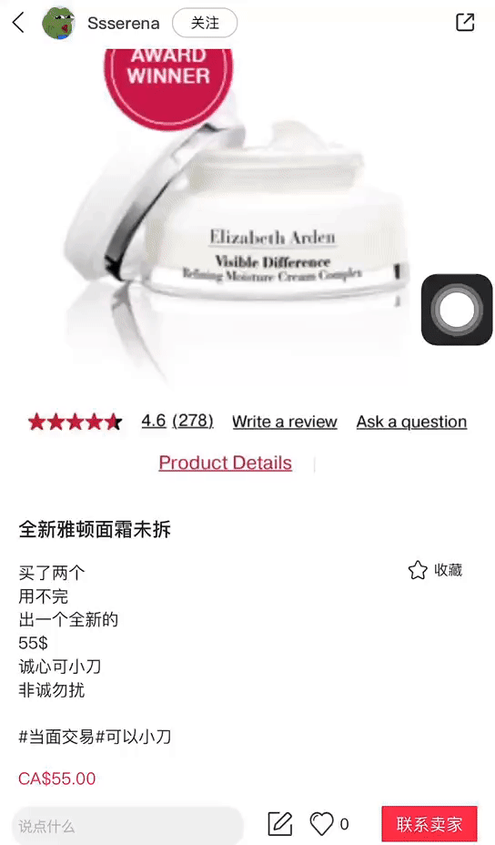 加拿大二手闲置APP【奇觅】发圣诞福利啦～