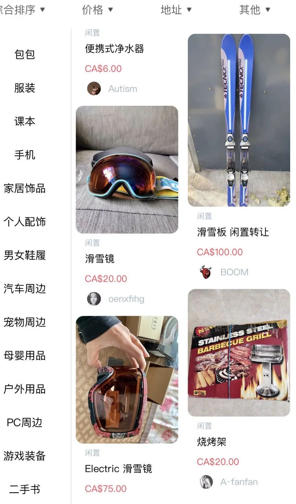 加拿大二手闲置APP【奇觅】发圣诞福利啦~ 加拿大二手闲置APP【奇觅】发圣诞福利啦~