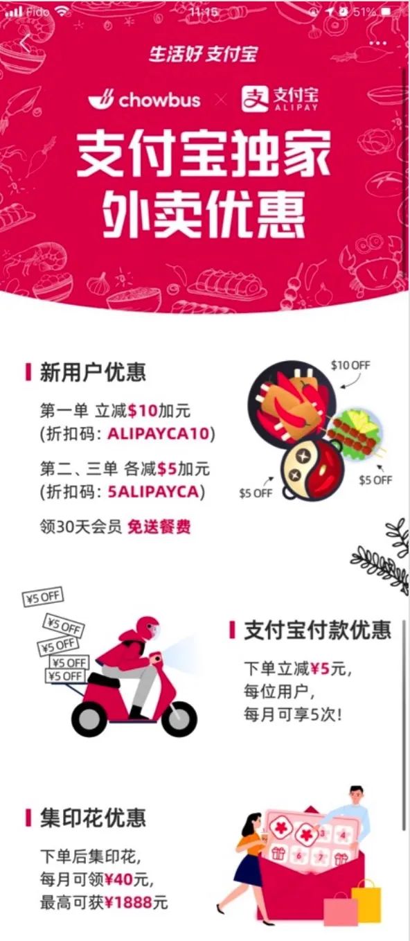 不出门宅家买!支付宝教你6大省钱秘笈:顶流商家都到碗里来 不出门宅家买!支付宝教你6大省钱秘笈:顶流商家都到碗里来