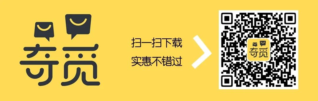 加拿大二手闲置APP【奇觅】发圣诞福利啦~ 加拿大二手闲置APP【奇觅】发圣诞福利啦~