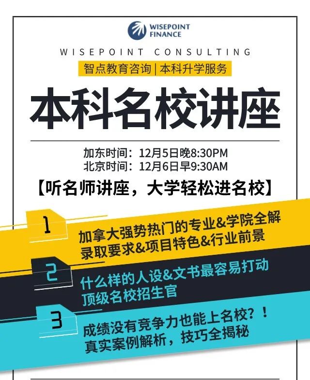 三位高中生的真实故事：我是如何考入多伦多大学的