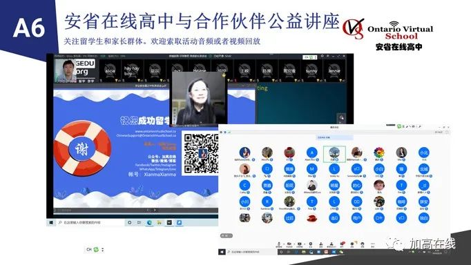 介绍加拿大老牌高中网校--安省在线高中OVS